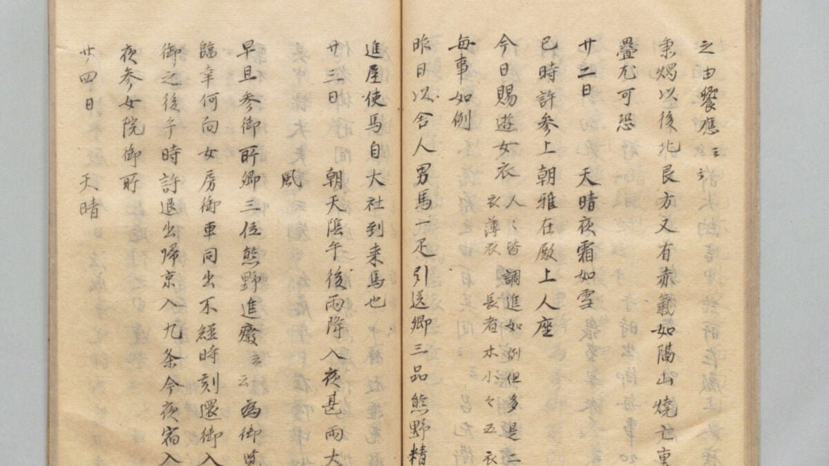 Meigetsuki National Archives of Japan